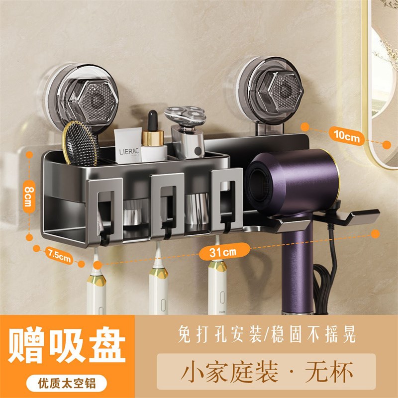 家用吹风机支架卫生o间牙刷置物架子浴室吸盘免打孔壁挂牙杯挂架