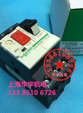 电动机断路器GV2-ME08C 2.5-4A 马达保护断路器