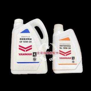 洋马高速插秧机配件VP6D7D9DYR60D收割机柴油发动机油4L原厂油品