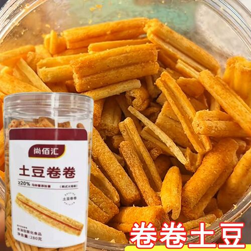 卷卷土豆罐装锁鲜马铃薯含量超20