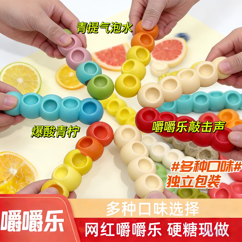 嚼嚼乐糖果耐嚼咬不动的糖果拽拽糖肉肉家嚼嚼乐糖咀嚼音asmr软糖,零食/坚果/特产,传统糖果,淘宝优惠券,粉丝福利购,淘宝优惠卷