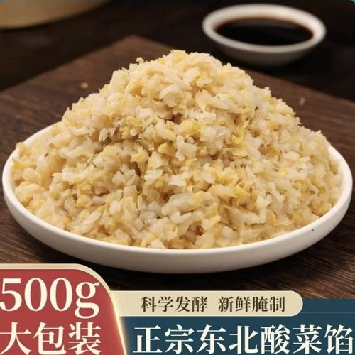 东北酸菜大缸腌制特产酸菜馅饺子