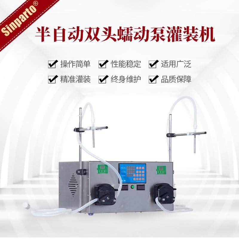 蠕动泵液体灌装机蜡烛灌装设备燕窝灌装机粉底液灌装机,五金/工具,其他机械五金,淘宝优惠券,粉丝福利购,淘宝优惠卷