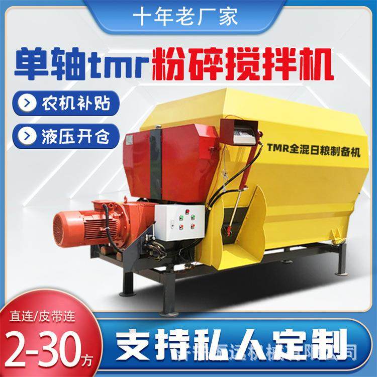 全日粮tmr牛羊搅拌机牲畜粮草粉碎混合机牧区养殖双轴拌料机,畜牧/养殖物资,特种养殖设备,淘宝优惠券,粉丝福利购,淘宝优惠卷
