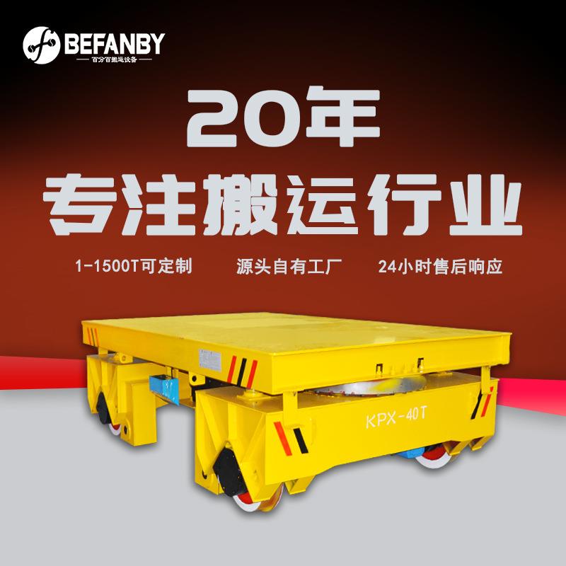 遥控式车间板材轨道运输电动平板车双电机差速转向S型轨道转弯车