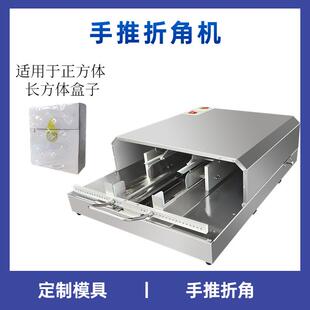 半自动烟包盒三维包装机3DP-88手推式透明膜折膜折角机