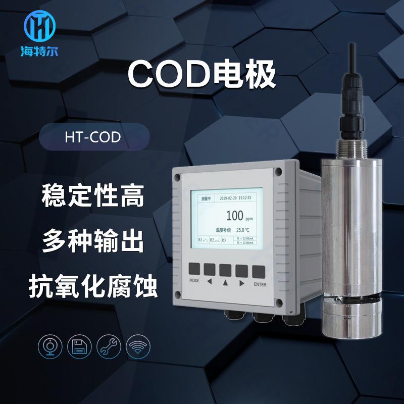 水质COD电极传感器工业污水检测分析仪水产养殖在线污水总氮监测