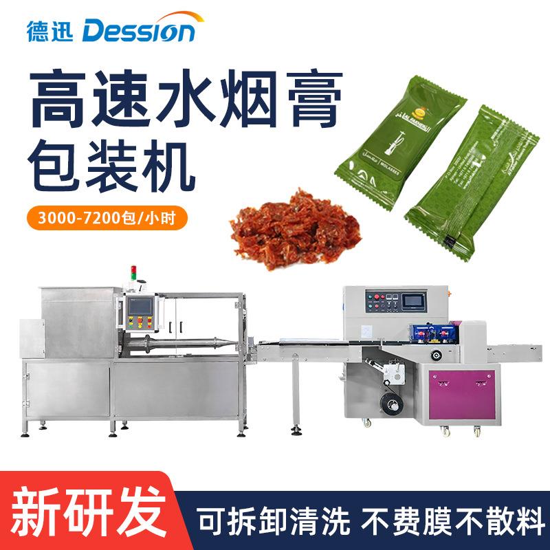 全自动高速水烟膏包装机三伺服电机阿拉伯水烟分装机水烟机设备