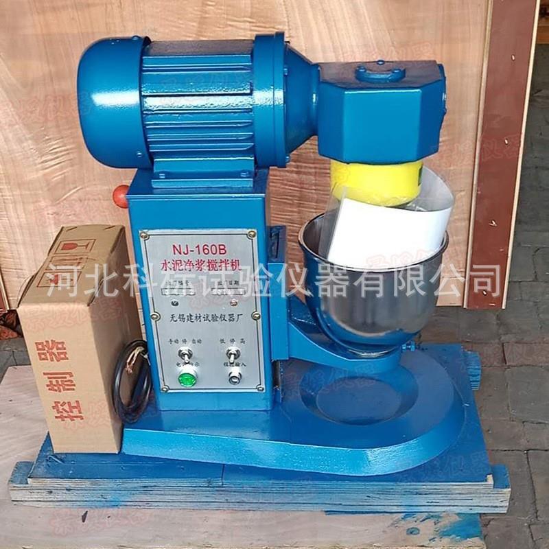 NJ-160水泥净浆搅拌机水泥强度试验方法测定水泥软练三件套