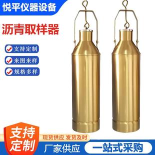 SYD 1000ml全铜取样桶留样桶 0601乳化沥青取样器采样仪取样瓶500