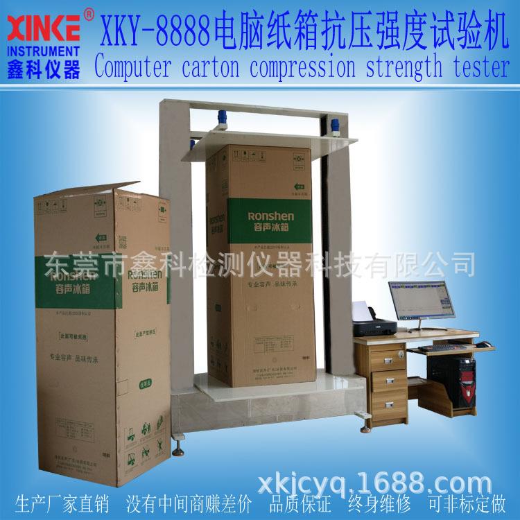 冰箱蜂窝纸箱抗压强度试验机高强3A重型包装纸箱抗压强度试验机