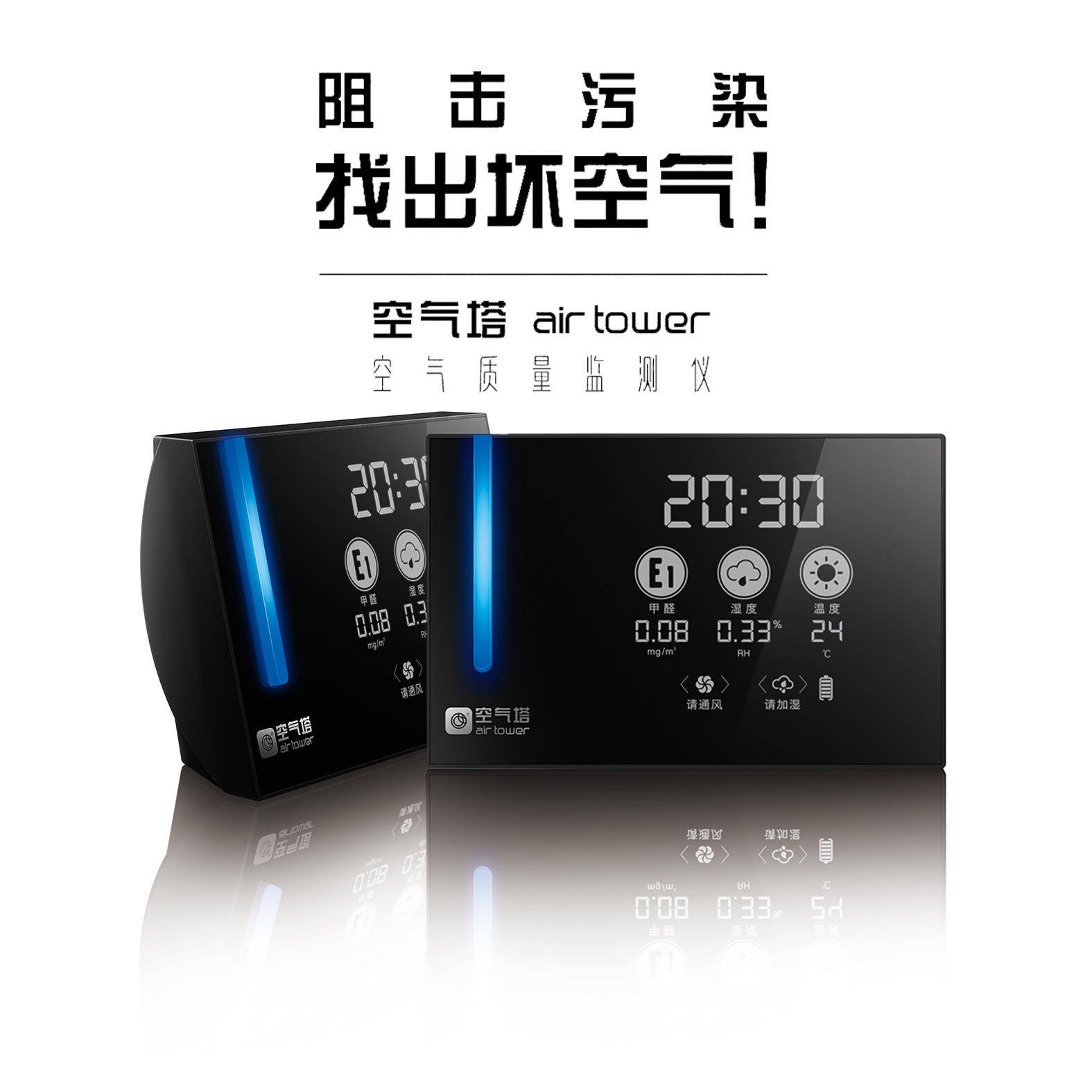 空气质量检测仪甲醛检测仪专业高精度便携式
