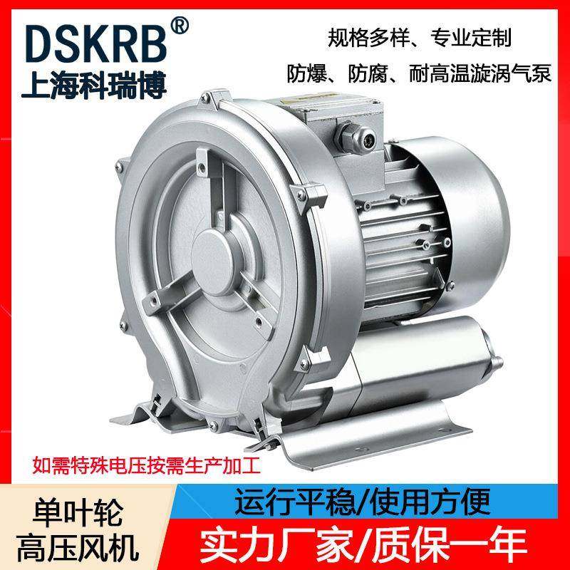 2GH230-H16吹吸两用220V0.4KW漩涡高压鼓风机旋涡式气泵
