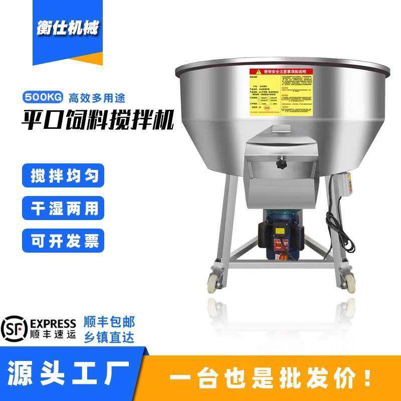 不锈钢饲料拌料机养殖场干湿两用大型家用粉料塑料色母颗粒搅拌机,畜牧/养殖物资,特种养殖设备,淘宝优惠券,粉丝福利购,淘宝优惠卷
