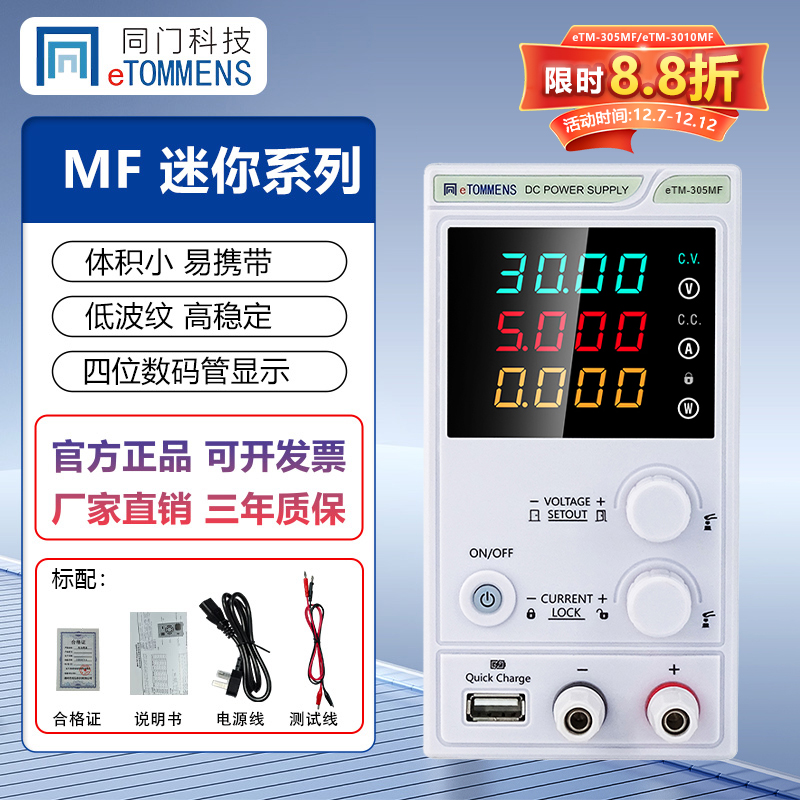 可调直流稳压电源维修测试实验