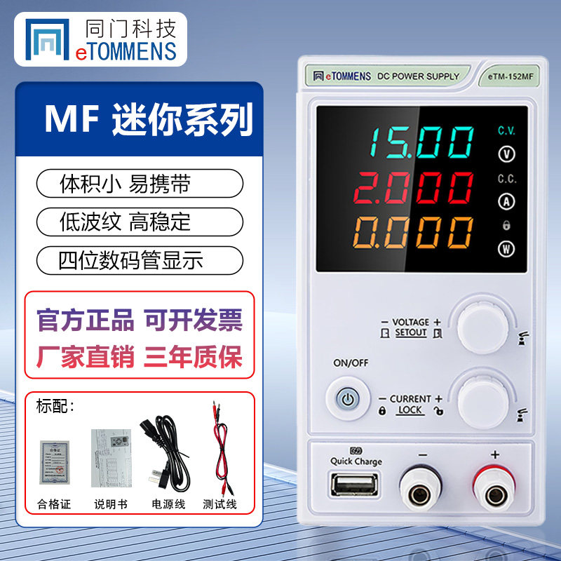可调直流稳压电源维修测试实验