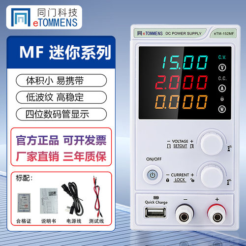 可调直流稳压电源维修测试实验