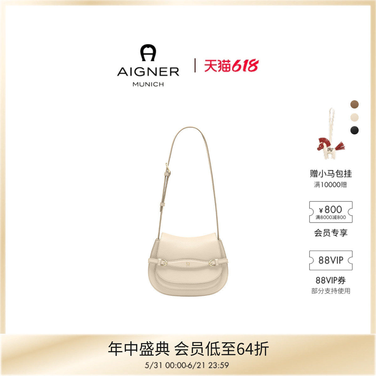 【奢享特惠】Aigner  CAVALLO小号女士牛皮革斜挎包白色单肩包包