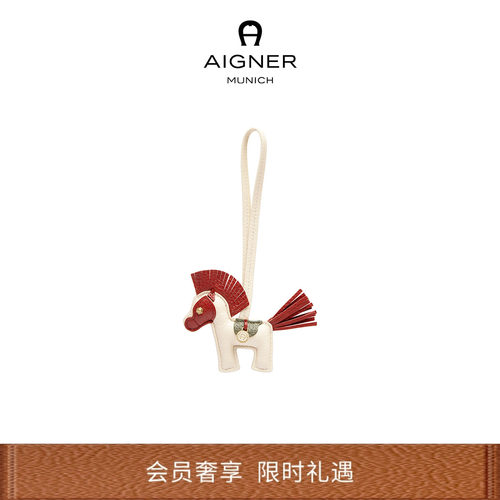 Aigner小马包挂时尚牛皮革配饰