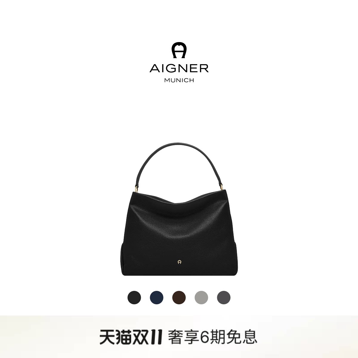 【26秋冬新品】AIGNER/艾格娜 PAOLA中号牛皮革优雅腋下包Hobo包