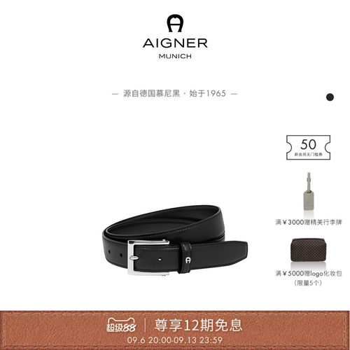 【礼物】Aigner 金属扣腰带牛皮革皮带通勤经典奢华款