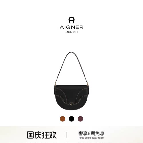 【26秋冬新品】AIGNER SELLINA小号轻奢单肩百搭出街斜挎包