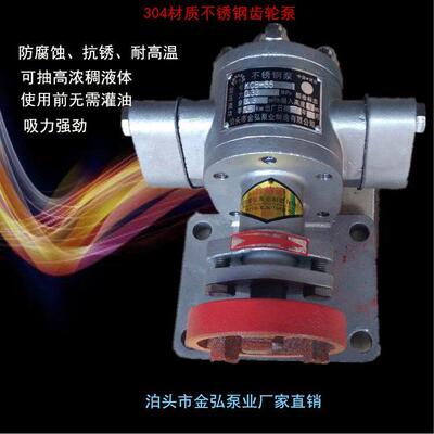 包邮304材质高温齿轮泵 KCB18.3/33/55/83.3自吸齿轮泵 不锈钢泵