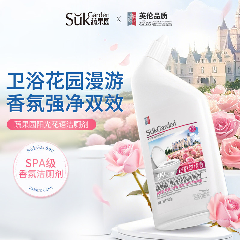 蔬果园英式花香洁厕灵液厕所马桶清洗剂厕所清洁神器强力除垢f