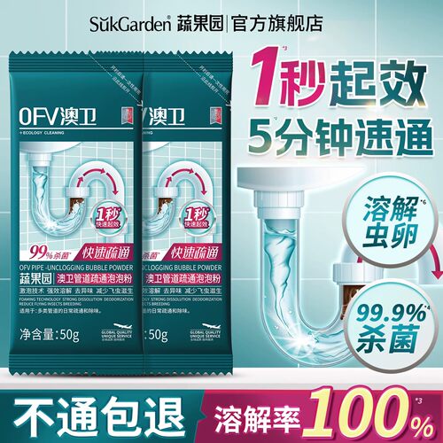 【100%溶解率】蔬果园管道疏通剂溶解剂粉厨房下水道厕所马桶f