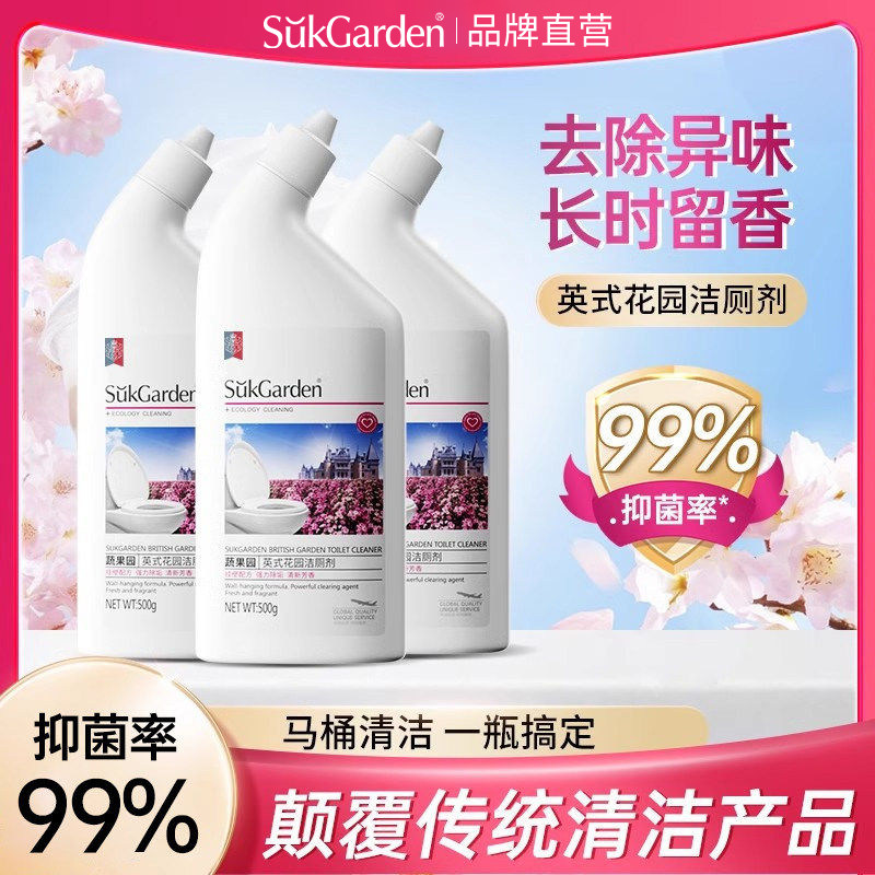 蔬果园英式花香洁厕灵液厕所马桶清洗剂厕所清洁神器强力除垢tk4