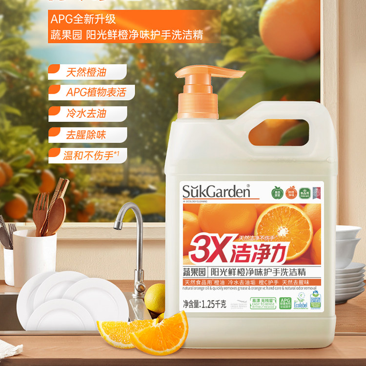蔬果园洗洁精食品家用大桶级a类不伤手按压瓶果蔬餐具净y
