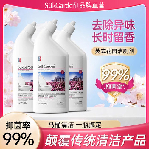 蔬果园英式花香洁厕灵液厕所马桶清洗剂厕所清洁神器强力除垢tk7