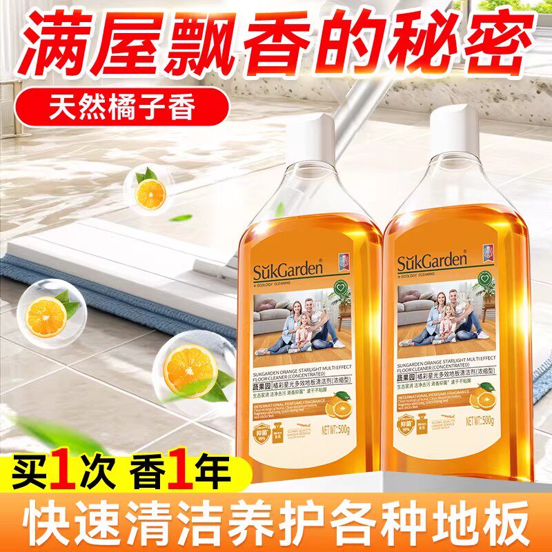 【蔬果园】地板清洁剂500G*2瓶