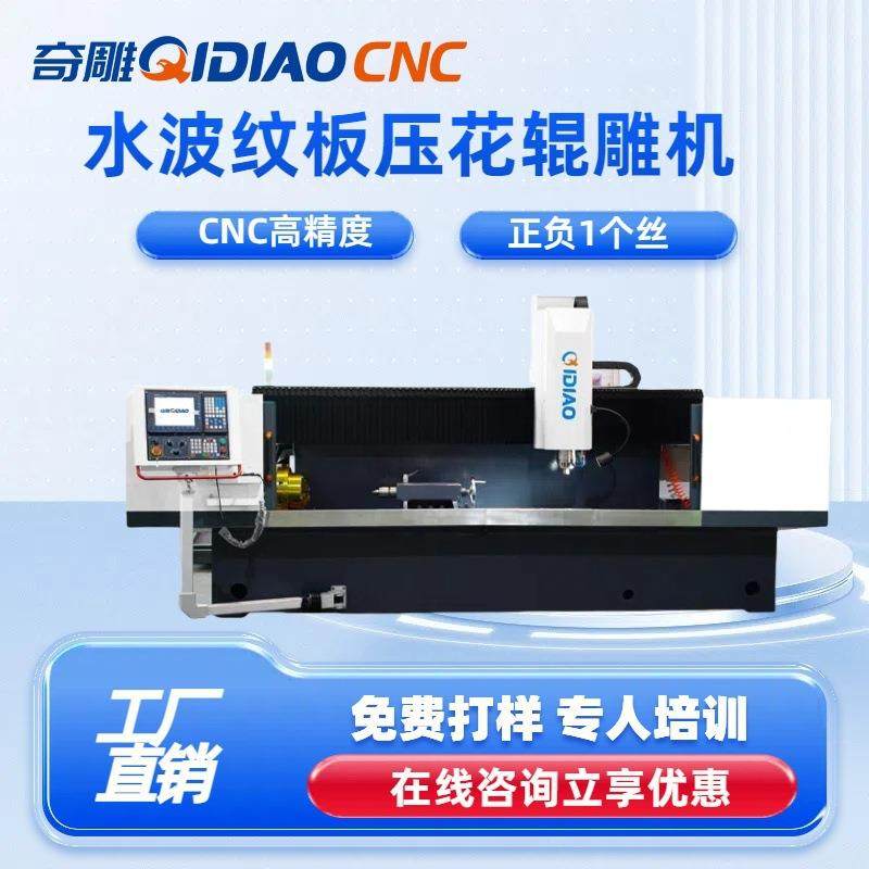 水波纹板压花辊雕机高精度CNC花纹雕刻兼容国内外雕刻自动小型,五金/工具,其他机械五金,淘宝优惠券,粉丝福利购,淘宝优惠卷