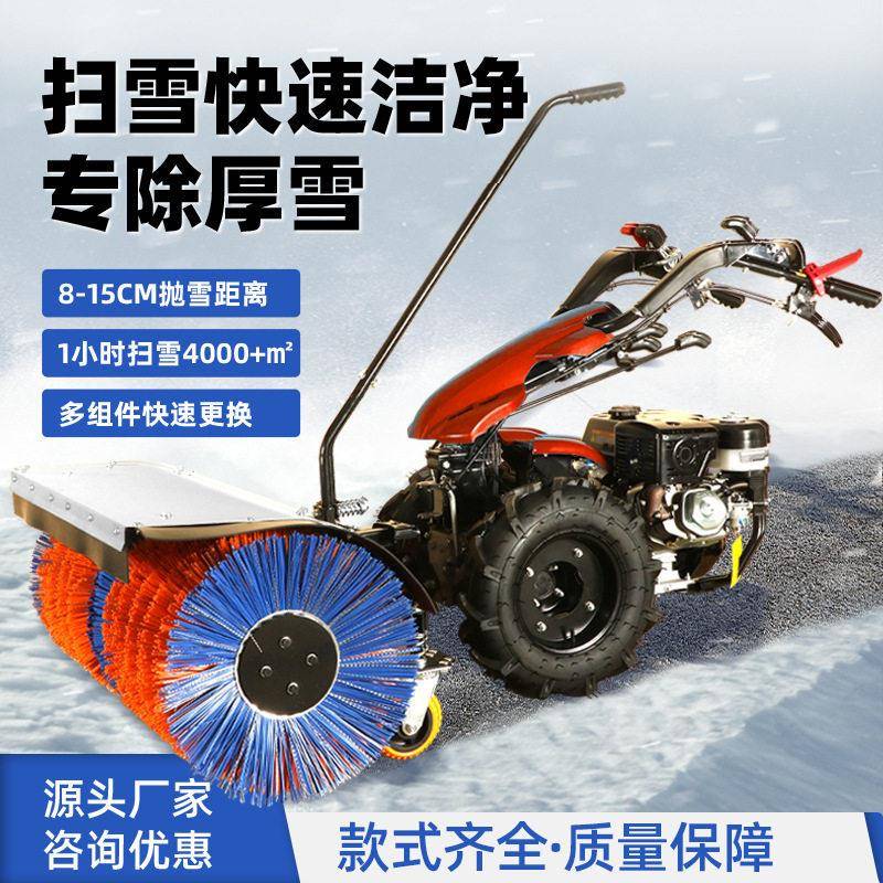 小型扫雪机手推式清雪机抛雪机汽油物业环卫全齿轮装载机改扫雪车