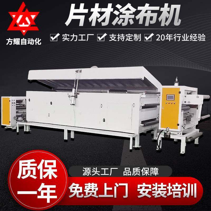 供应多功能型不干胶涂布复合机片材涂布机全自动智能涂布设备,五金/工具,其他机械五金,淘宝优惠券,粉丝福利购,淘宝优惠卷