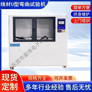 线缆拖链弯曲试验机柔性电缆反复U型弯曲疲劳测试仪器