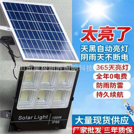 新款投光灯太阳能灯室外超亮防水户外照明灯庭院灯led聚宝盆