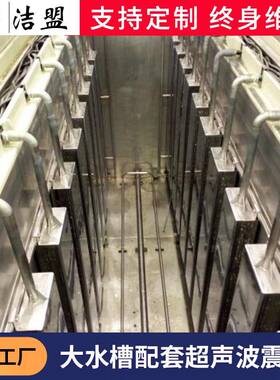 超声波震板电镀行业用大水槽配套超声波清洗设备投入式超声波振板