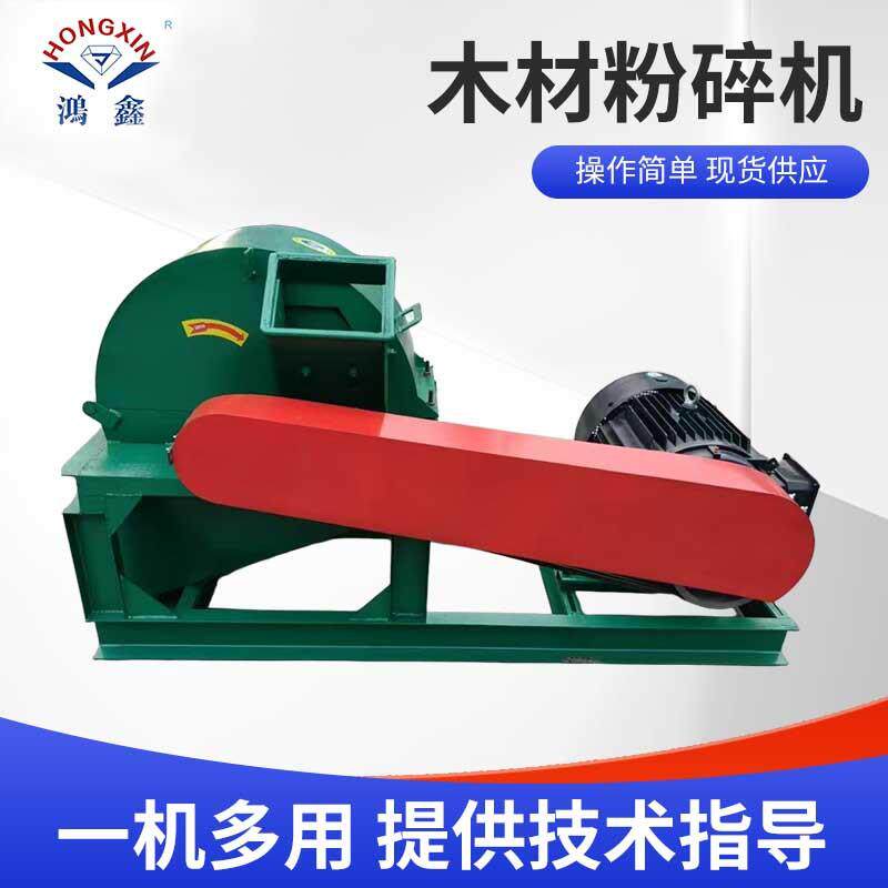 多功能木材粉碎机木材厂树枝木头木屑破碎机家具厂下脚料粉碎机