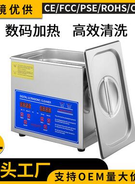 跨境3L超声波清洗机黄金首饰手表金属零件加热小型不锈钢清洗机