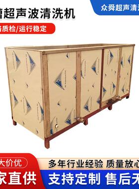 工业超声波清洗机单槽五金零件船舶配件除铁屑超声波清洗机设备