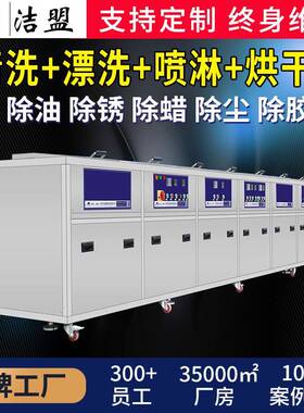多槽超声波清洗机工业半导体线路板除油除锈电子零件超声波清洗