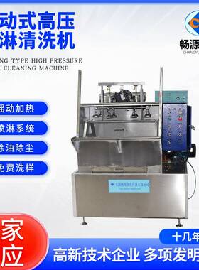 厂家生产摇动式超声波清洗机抖动喷淋清洗精加工轴承清洗除油除污