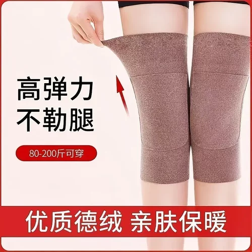 德绒护膝口袋式护膝亲肤保暖防寒