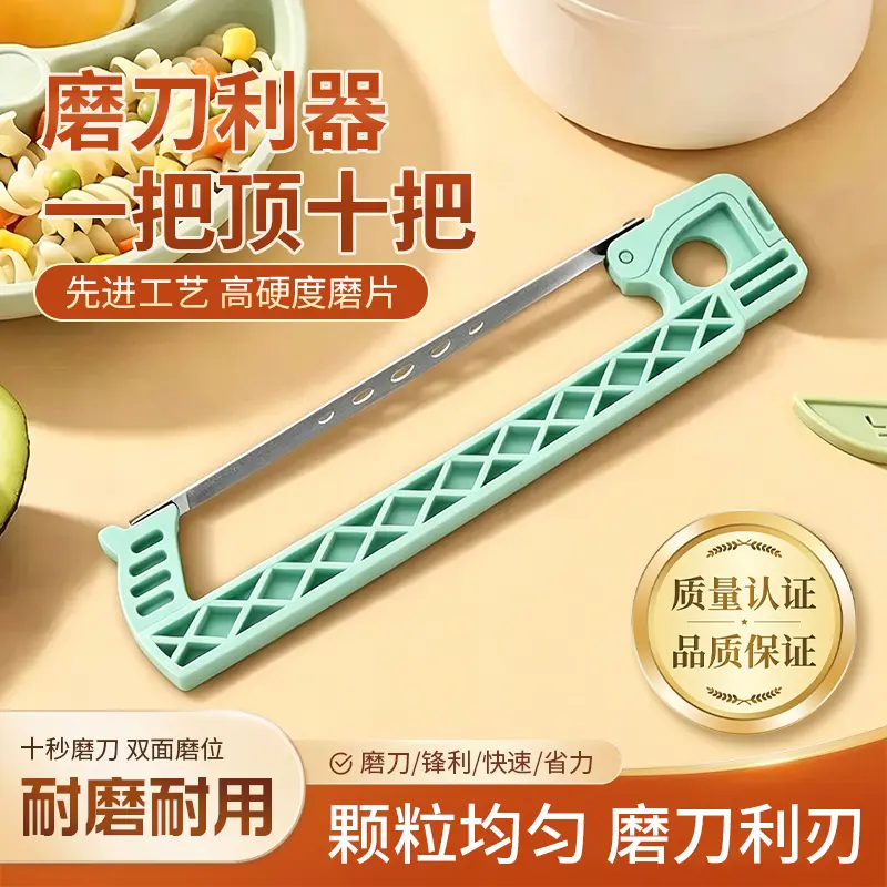 悬浮式磨刀神器家用磨菜刀磨刀器