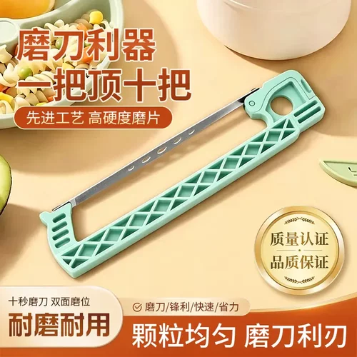 悬浮式磨刀神器家用磨菜刀磨刀器
