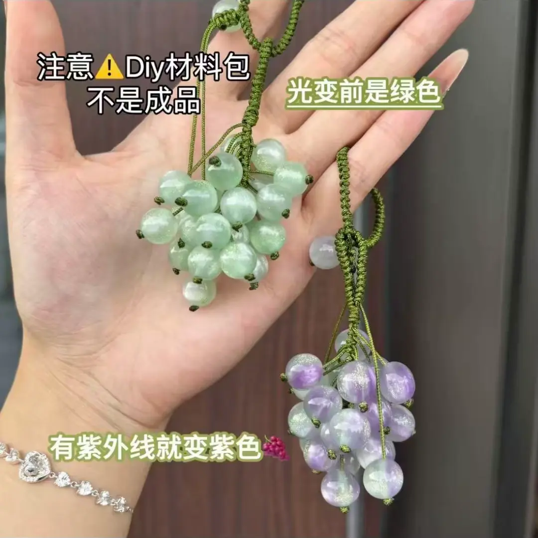 变色葡萄挂摆件diy手工编织清新