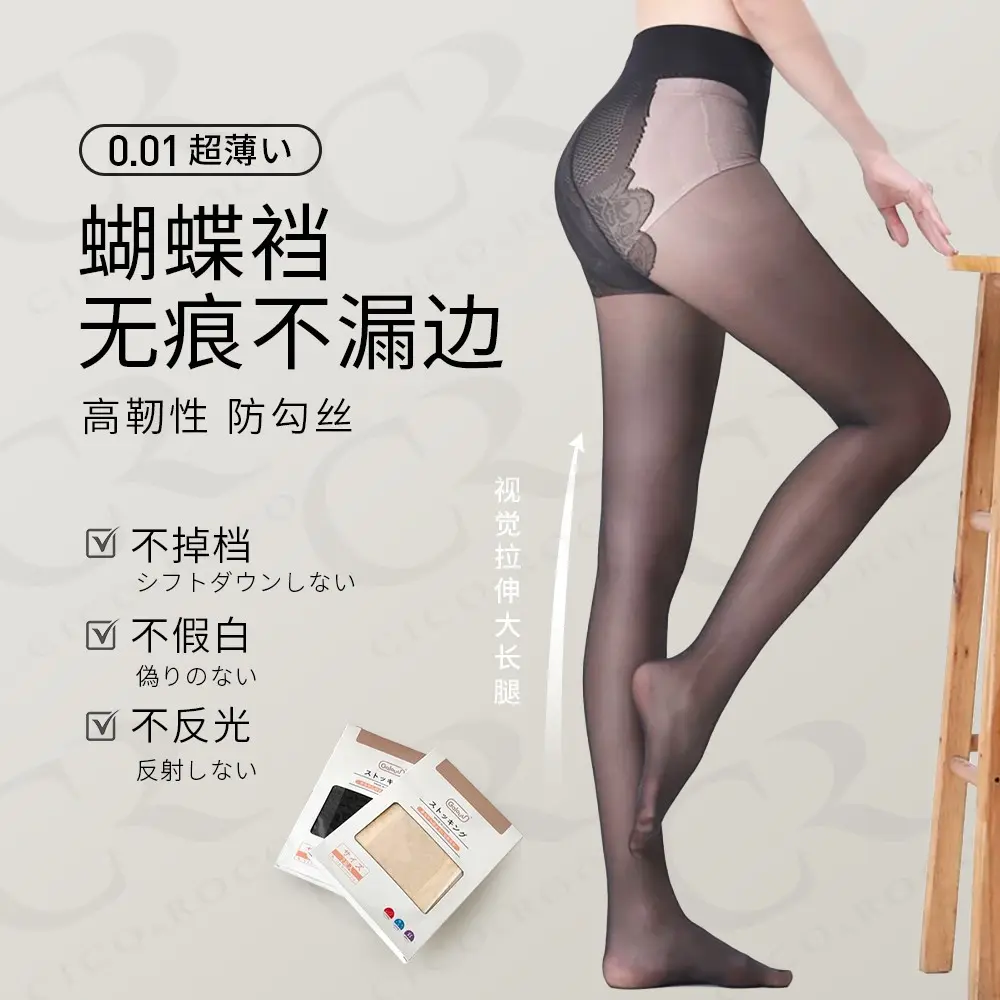 超薄高透蝴蝶裆裸感隐形丝袜美肤