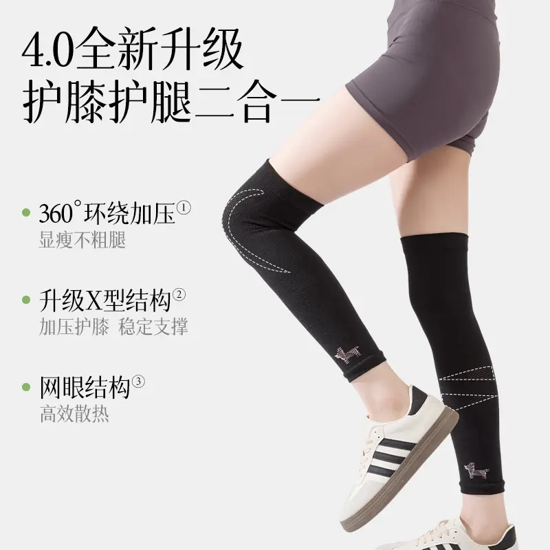 压力护膝套袜薄款温感变色网眼